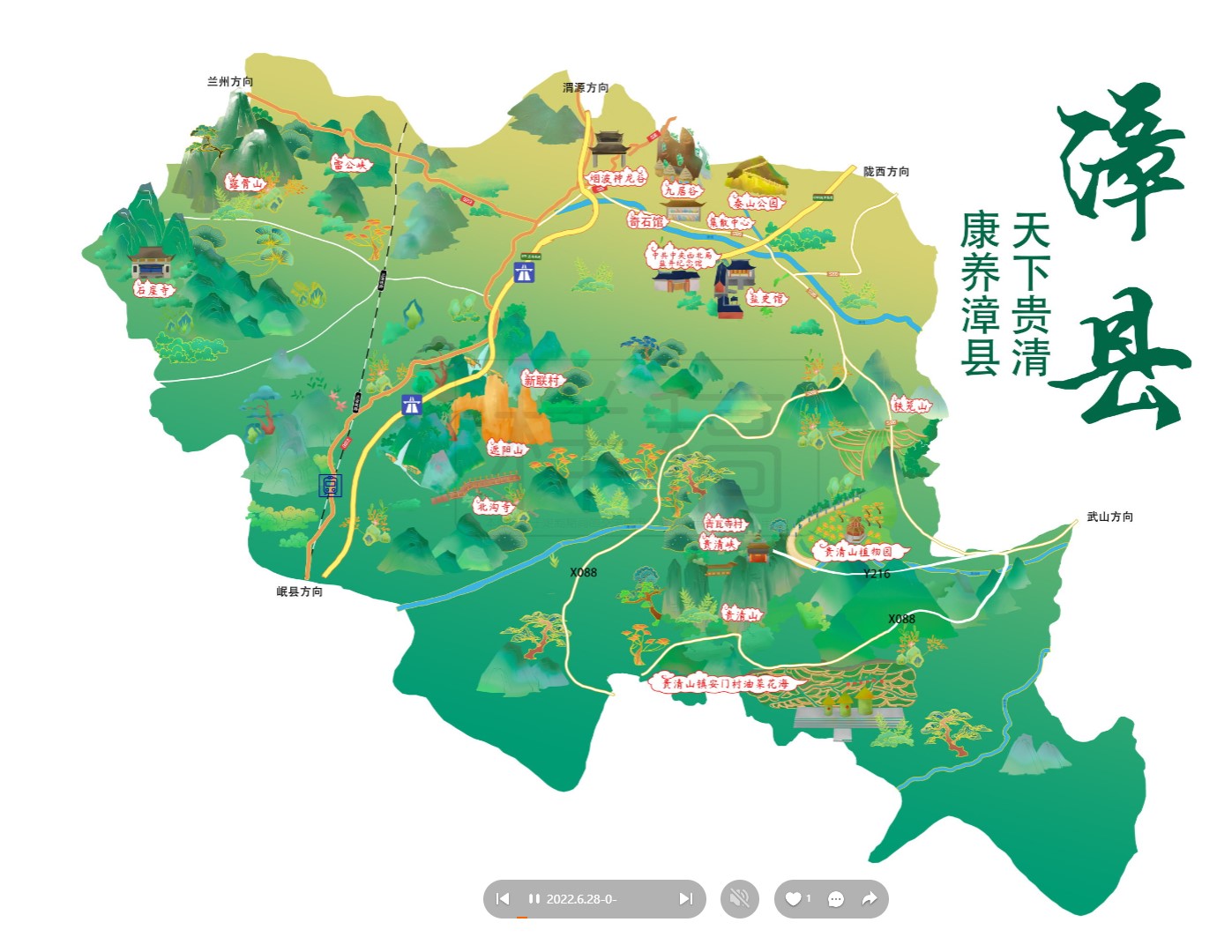 沈阳漳县手绘地图